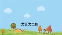 四年级下册囊萤夜读图片课件ppt
