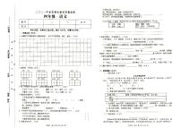 部编人教版四年级上册《语文》2021年秋期末质量检测卷（无答案）