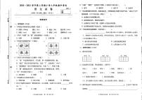 福建省福州市闽侯县青口区三年级语文下册试题