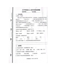 山东省潍坊市安丘市2021-2022学年度上学期期末五年级语文试题