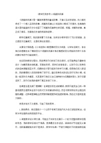 人教部编版二年级上册23 纸船和风筝教学ppt课件