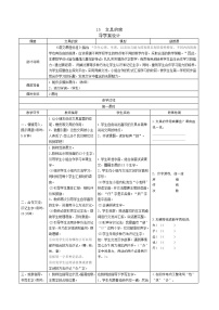 状元大课堂《文具的家ppt》说课PPT课件