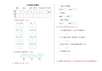 最新部编版语文二年级下册期中试卷（含答案） (2)