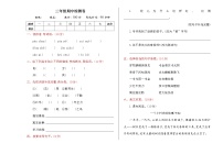 最新部编版语文三年级下册 期中测试卷（含答案） (1)