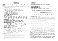 最新部编版语文四年级下册 期中测试卷（含答案.） (1)