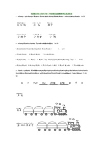 统编版2021-2022小学一年级语文上册期末测试卷及答案