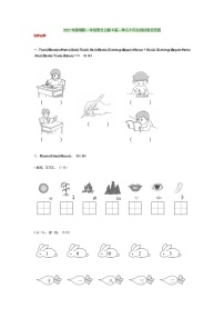 2022年部编版一年级语文上册《第一单元》综合测试卷及答案