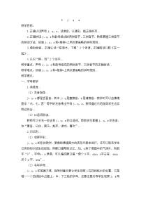 2020-2021学年6 j q x教案设计