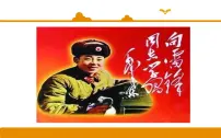 小学语文5 雷锋叔叔,你在哪里教学ppt课件