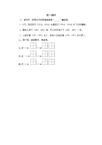 人教部编版一年级下册19 棉花姑娘第一课时同步练习题
