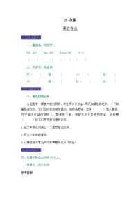 部编版三年级语文上册教案设计26 灰雀(1)