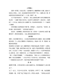 人教版二年级上册语文导学案设计二年级看图写话图片和范文