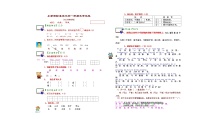 人教版一年级语文上册期末考试卷