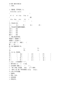 人教版一年级语文上册期末测试题