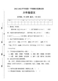 部编版六年级语文上册期末测试卷(9)