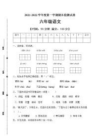 部编版六年级语文上册期末测试卷(11)