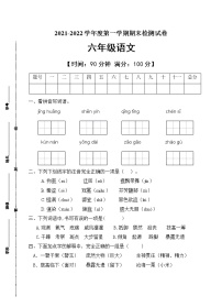 部编版六年级语文上册期末测试卷(13)