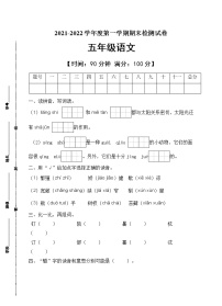 部编版五年级语文上册期末测试卷（含答案）(7)