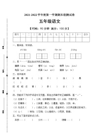 部编版五年级语文上册期末测试卷（含答案）(11)