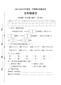 部编版五年级语文上册期末测试卷（含答案）(3)
