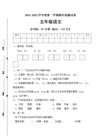 部编版五年级语文上册期末测试卷（含答案）(4)