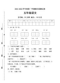 部编版五年级语文上册期末测试卷（含答案）(2)