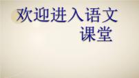 人教部编版六年级上册13 桥课文内容课件ppt