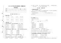 2021-2022学年度北京市西城区四年级语文第一学期期末试卷（有答案）