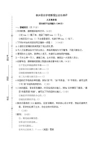 人教版六年级上册语文小升初择校试题13.株洲景炎升学测试