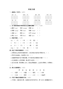 寒假自测练习 --小学语文六年级 部编版含答案