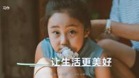 小学人教部编版习作：____让生活更美好图文ppt课件