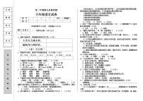 部编版小学语文六年级下册期末试题（含答案）