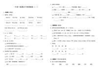 部编版小学语文一年级下册期末冲刺预测卷（一）（含答案）