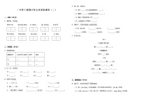 部编版小学语文一年级下册期末综合质量检测卷（二）（含答案）