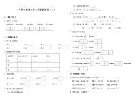 部编版小学语文一年级下册期末综合质量检测卷（三）（含答案）