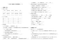 部编版小学语文二年级下册期末冲刺预测卷（一）（含答案）