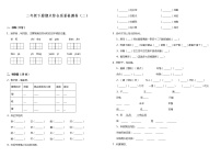 部编版小学语文二年级下册期末综合质量检测卷（二）（含答案）