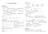 部编版小学语文三年级下册期末冲刺预测卷（二）（含答案）