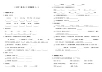 部编版小学语文三年级下册期末冲刺预测卷（一）（含答案）