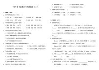 部编版小学语文四年级下册期末冲刺预测卷（二）（含答案）