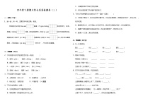 部编版小学语文四年级下册期末综合质量检测卷（三）（含答案）