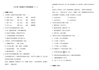 部编版小学语文五年级下册期末冲刺预测卷（二）（含答案）