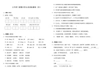 部编版小学语文五年级下册期末综合质量检测卷（四）（含答案）