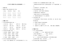 部编版小学语文五年级下册期末综合质量检测卷（一）（含答案）