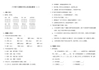 部编版小学语文六年级下册期末综合质量检测卷（二）（含答案）