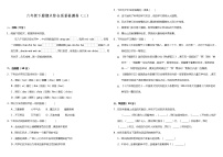 部编版小学语文六年级下册期末综合质量检测卷（三）（含答案）