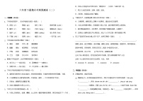 部编版小学语文六年级下册期末冲刺预测卷（二）（含答案）