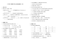 部编版小学语文六年级下册期末综合质量检测卷（四）（含答案）