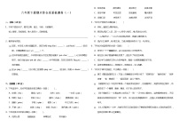 部编版小学语文六年级下册期末综合质量检测卷（一）（含答案）