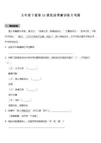 人教部编版五年级下册15 自相矛盾同步达标检测题